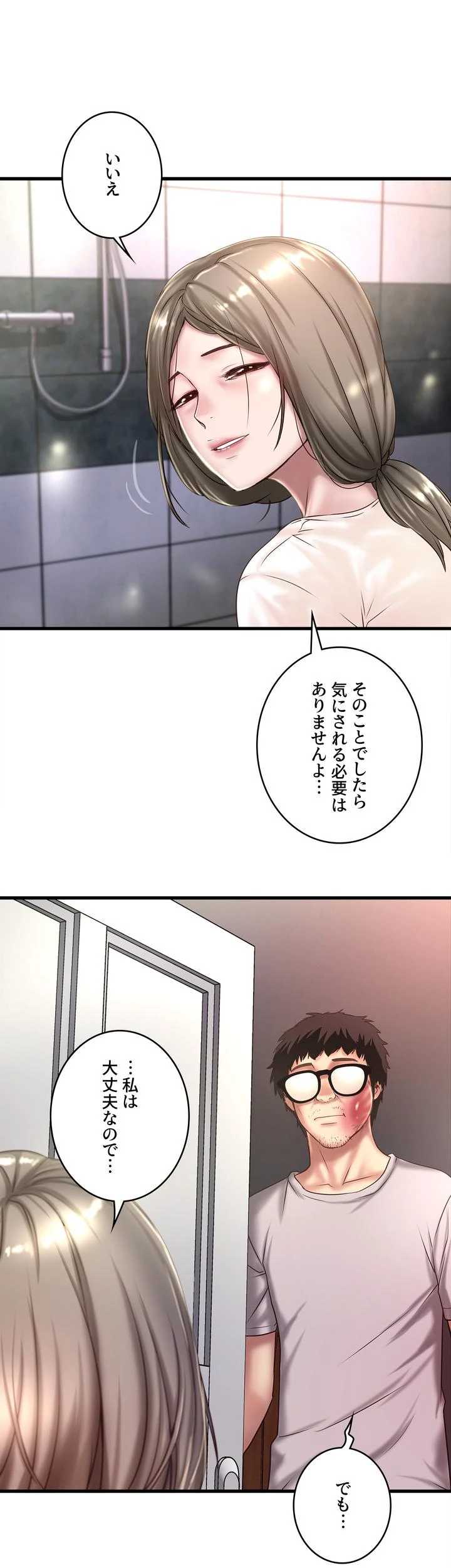 なんでもヤれる藤野さん - Page 10